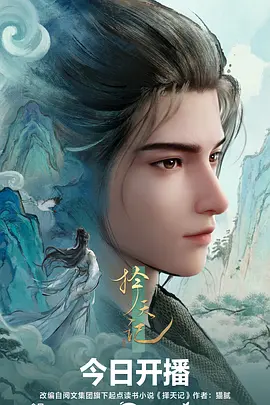 机械蝴蝶 动漫海报