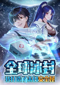 深蓝纪元 动漫海报